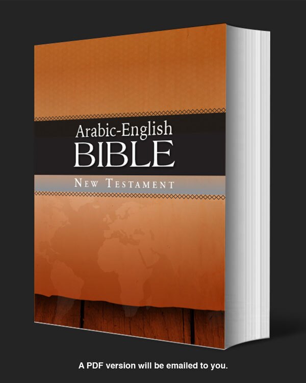 Arabic-English Bible New Testament